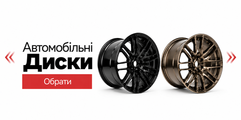 Диски