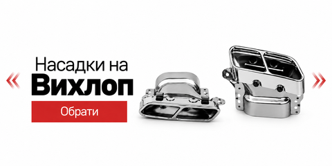 Вихлопа