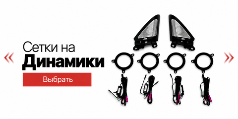 Динаміки